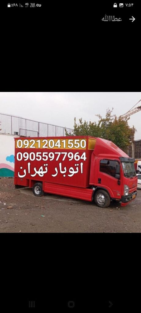 باربری تهرانسر خلیج مهرآباد اکباتان کارگر‌خالی