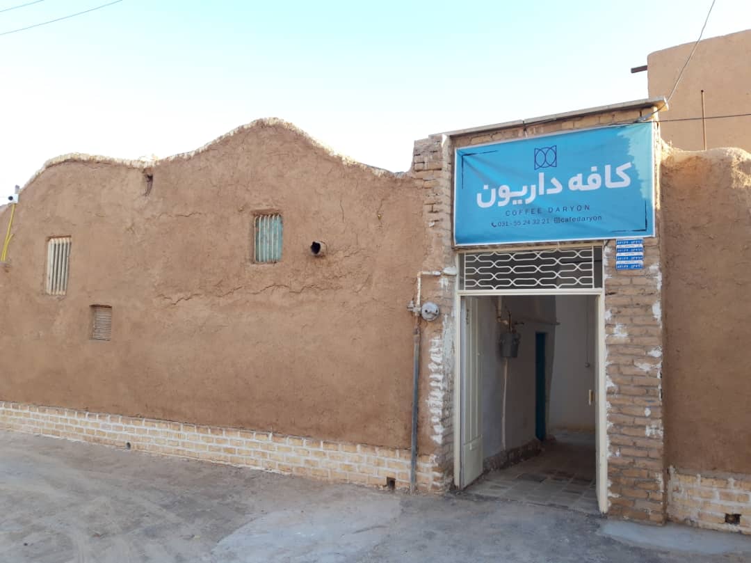 کافه داریون