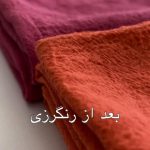 پارچه پنبه ای صد در صد پنبه عرض ۱۶۰