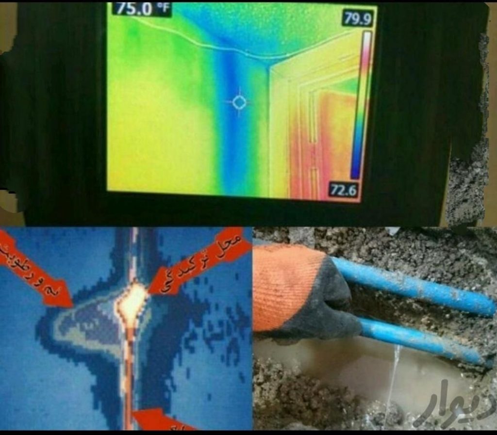 نشت یابی تشخیص ترکیدگی لوله رطوبت چکه ترمیم