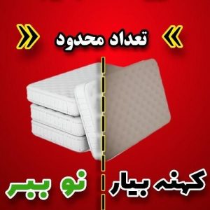 تشک نجف آباد