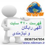 تبلیغات در سایتها و کسب رتبه در گوگل و راههای افزایش فروش