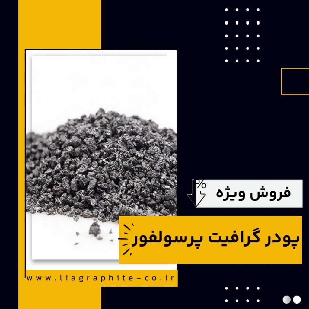 انواع گرافیت پرسولفور