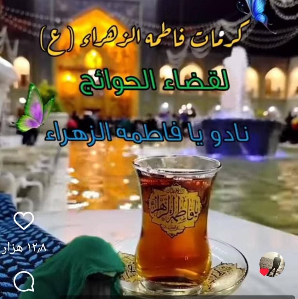 ختم قرآن ونماز روزه قضا