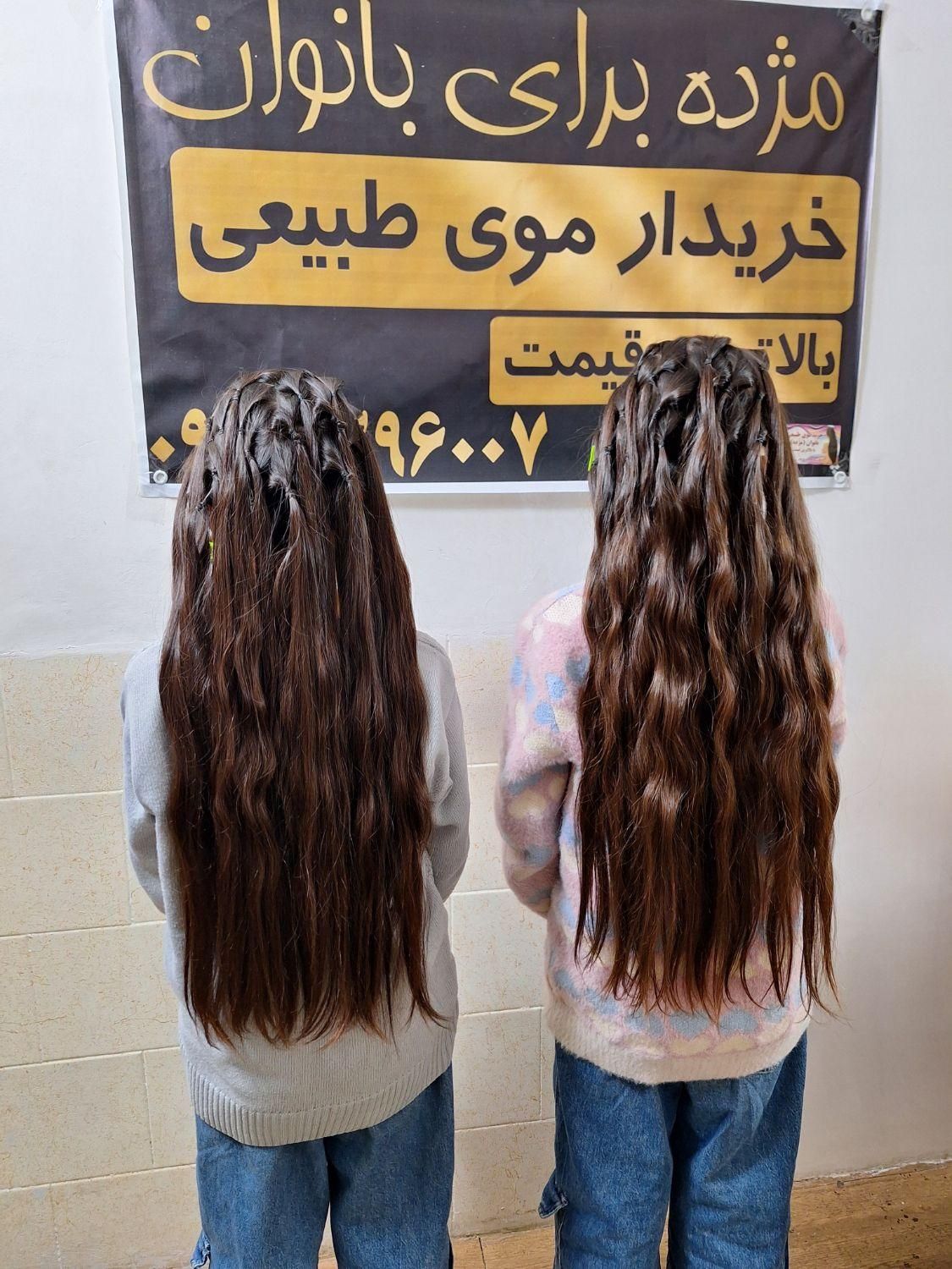 خریدارموی بانوان
