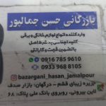 وارد کننده انواع لوازم خانگی