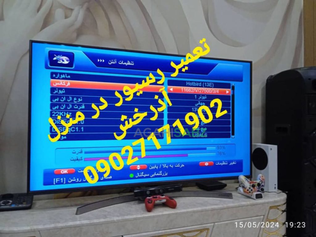 تعمیر رسیور در پیروزی آذرخش 09027171902