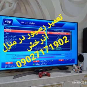 تعمیر رسیور در پیروزی آذرخش 09027171902