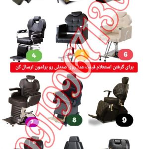 معدن وسایل آرایشگری شرایطی