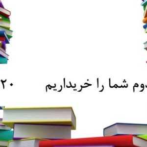کتاب یاب