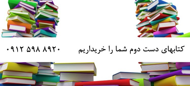 :تحویل کتاب درب منزل