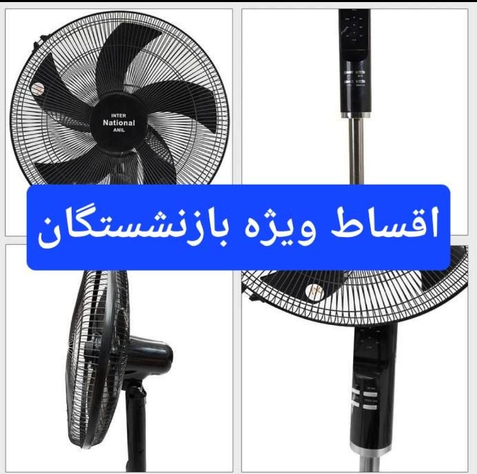 پنکه ناسیونال در کرج