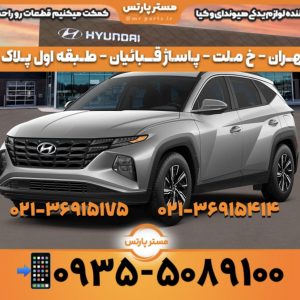 عرضه کننده لوازم یدکی هیوندای و کیا