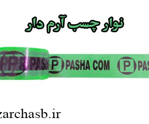 نوار چسب چاپدار