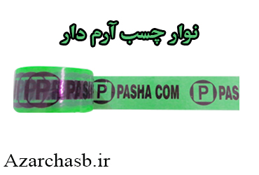 نوار چسب چاپدار