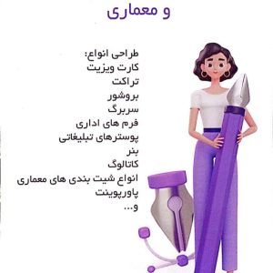انجام پروژه های گرافیکی