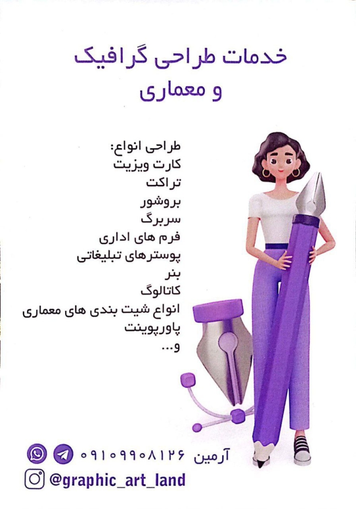 انجام پروژه های گرافیکی