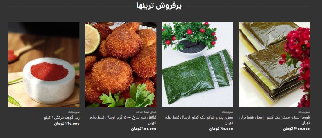 محصولات خانگی مهرا