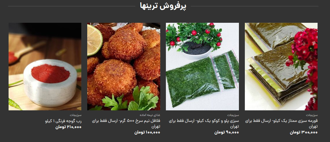 محصولات خانگی مهرا