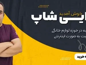دارایی شاپ