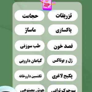 طب سنتی
