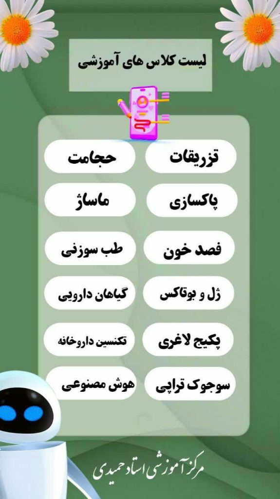طب سنتی