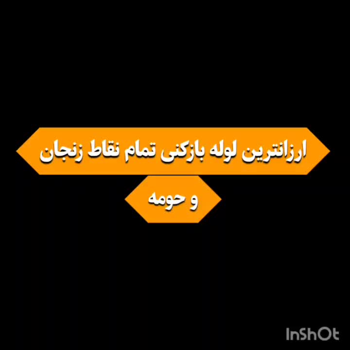 ارزانترین لوله بازکنی و نشتیابی زنجان | خدمات فوری و تضمینی