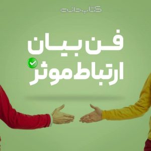 دوره تخصصی تندخوانی، تمرکز ذهنی و افزایش درک مطلب – تهران (میرداماد)