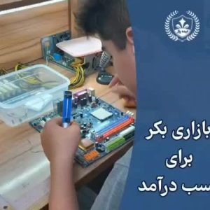 آموزش تعمیرات برد الکترونیکی و پاور سوئیچینگ در مشهد