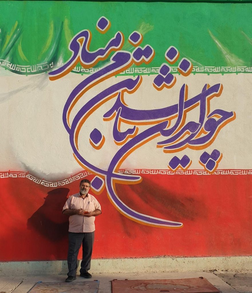 دیوارنویسی و نقاشی بزرگ دیواری در اصفهان و کل کشور