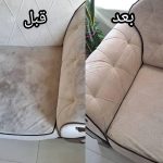 مبل شویی رئال در خدمت هم شهری ها