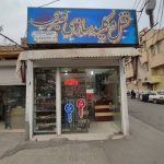 الو کلید سازی نصیری قم