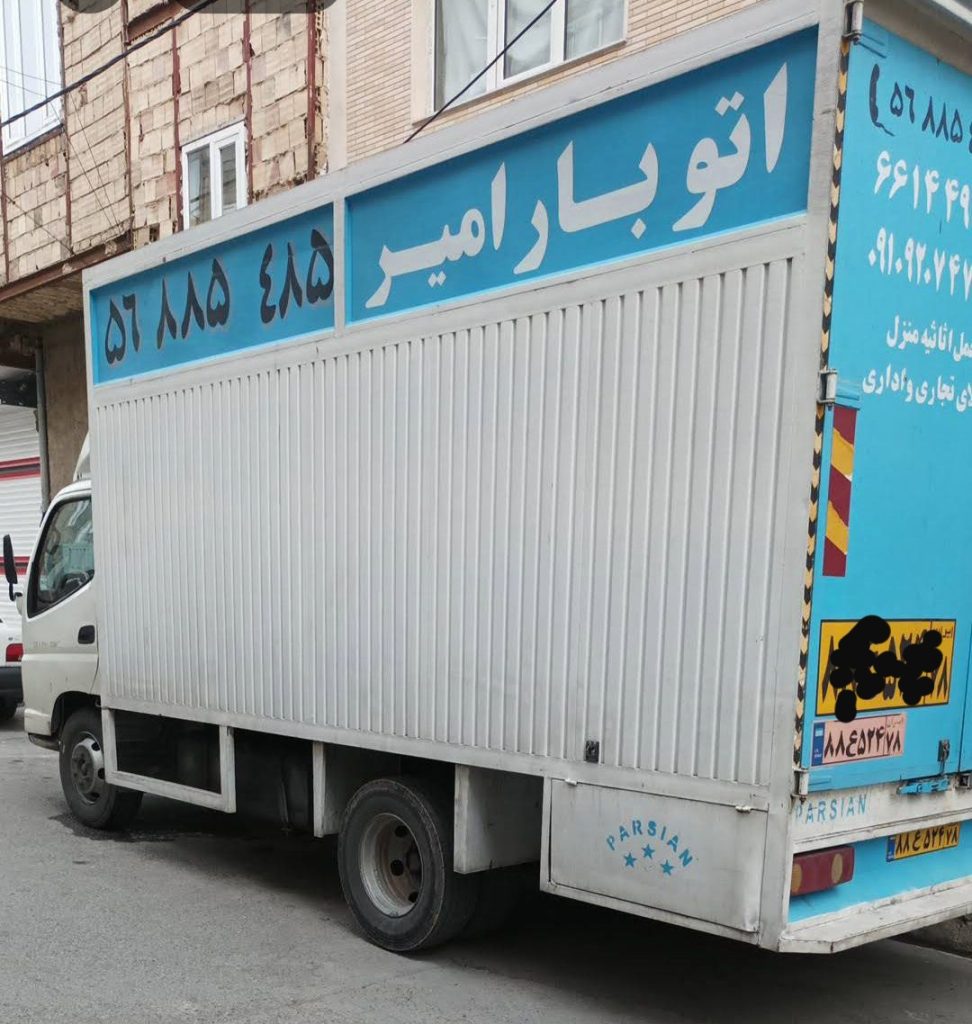 باربری اسلامشهر | اتوبار اسلامشهر | حمل اثاثیه منزل