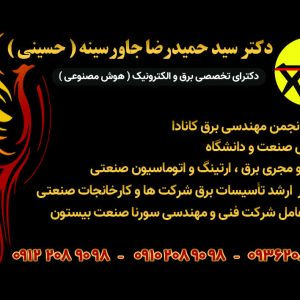 مشاور، طراح و مجری تخصصی تاسیسات الکتریکال، ارتینگ و ایمنی برق