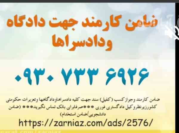 اجاره فیش حقوقی و جواز کسب برای ضمانت قانونی
