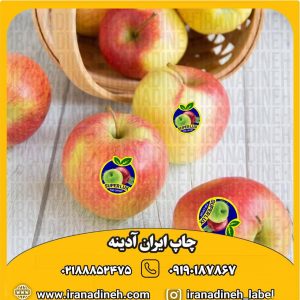 چاپ لیبل میوه اختصاصی | طراحی و چاپ انواع لیبل چسبدار و مارک میوه