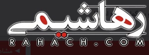 رها شیمی – واردکننده مواد شیمیایی آزمایشگاهی مرک و سیگما
