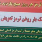 تعمیر و تعویض بوستر ترمز و لنت ترمز | بوستر سازی آرام