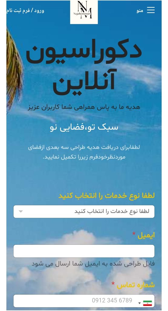 طراحی دکوراسیون داخلی آنلاین (سهبعدی) رایگان