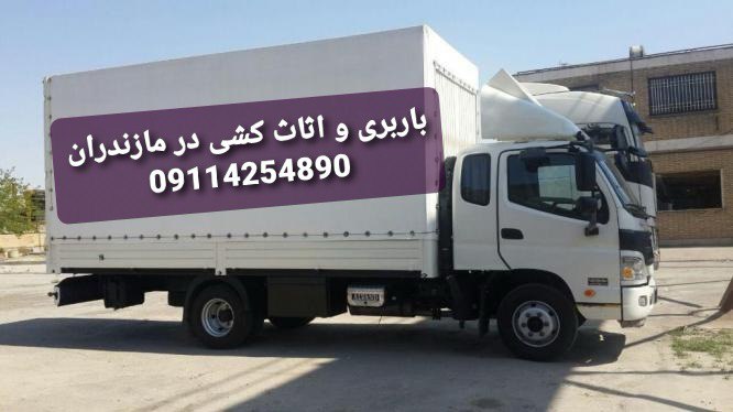 باربری ایمن و مطمئن در چالوس