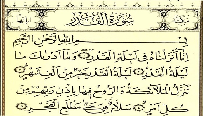 ختم قران کریم برای اموات