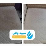مبل شویی سپیدواش در کرج
