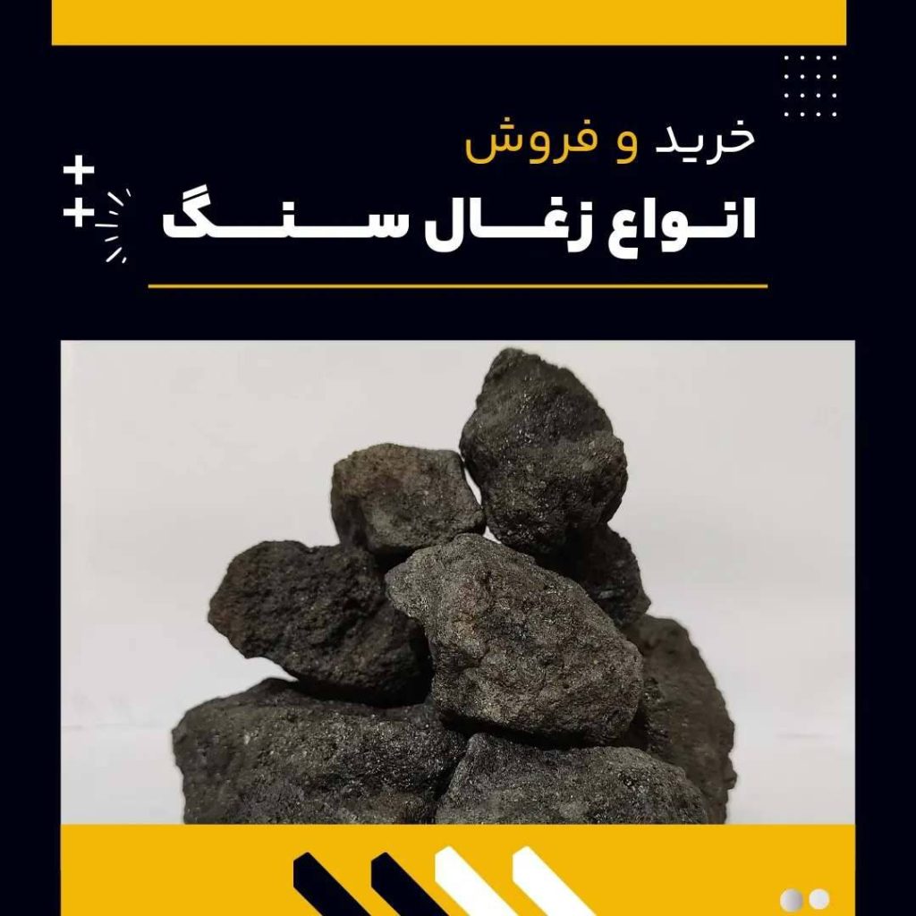 زغال سنگ چیست و چه کاربردهایی دارد ؟
