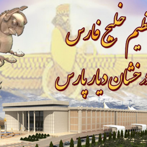 فروش ملک در شهر شیراز