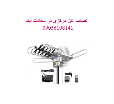 خدمات نصب آنتن دیجیتال در سعادتآباد تهران ☎️ 09056108141