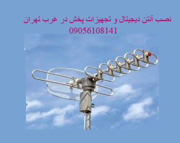 نصب آنتن مرکزی دیجیتال در جنتآباد شمالی و جنوبی