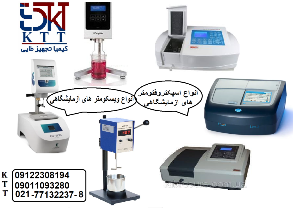 انواع ویسکومتر و اسپکت های آزمایشگاهی و صنعتی