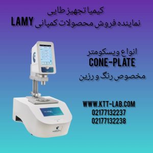 معرفی دستگاه لمی آزمایشگاهی