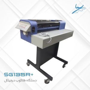 طلاکوب دیجیتال SG135R+