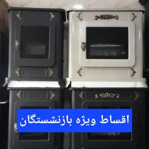 فروش بخاری گازی ۲۰۰۰۰ ویژه بازنشستگان در کرج